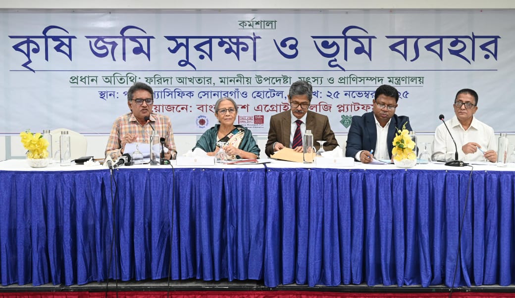 অপরিকল্পিত উন্নয়নের কারণে দেশের কৃষিজমি দ্রুত হ্রাস পাচ্ছে